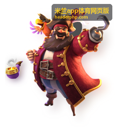 米兰app体育网页版热门赛事看点封面